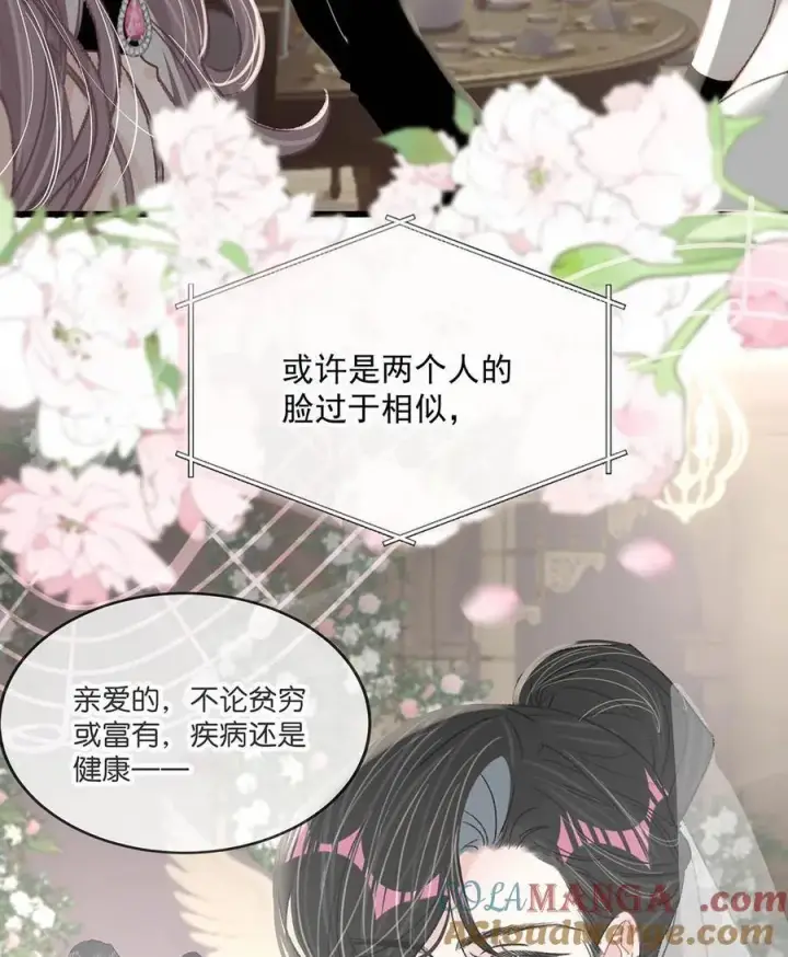 漫画《我在恋综被影后后妈强制爱了》030 在亲友面前互诉爱意。第35张图