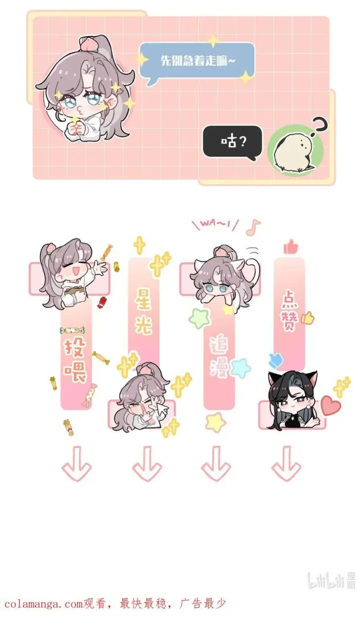 漫画《我在恋综被影后后妈强制爱了》030 在亲友面前互诉爱意。第38张图