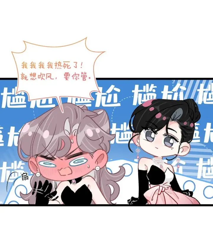 漫画《我在恋综被影后后妈强制爱了》031 那个吻，让她害怕了吧。第12张图