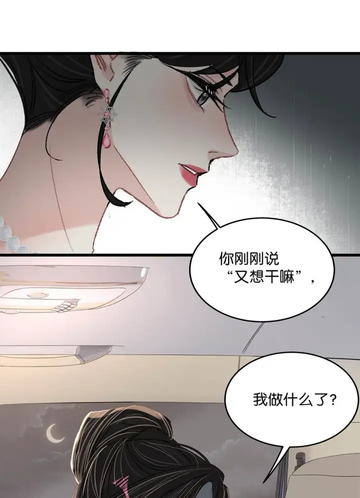 漫画《我在恋综被影后后妈强制爱了》031 那个吻，让她害怕了吧。第13张图