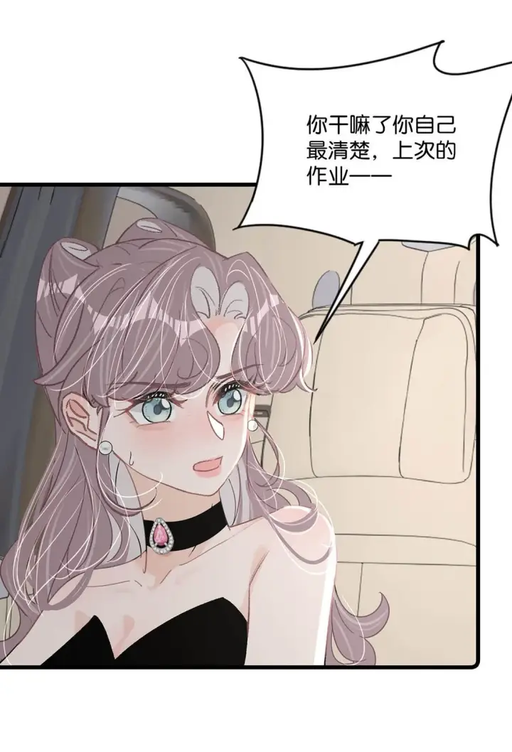 漫画《我在恋综被影后后妈强制爱了》031 那个吻，让她害怕了吧。第15张图