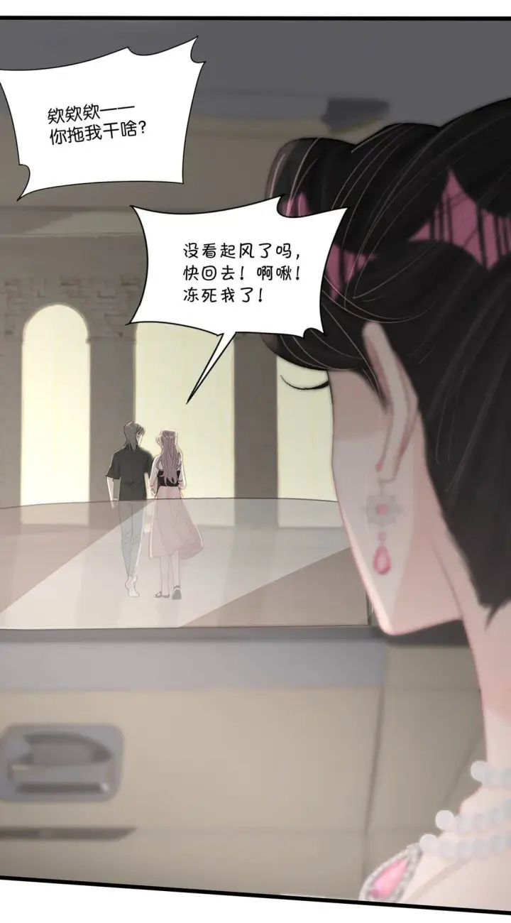 漫画《我在恋综被影后后妈强制爱了》031 那个吻，让她害怕了吧。第18张图