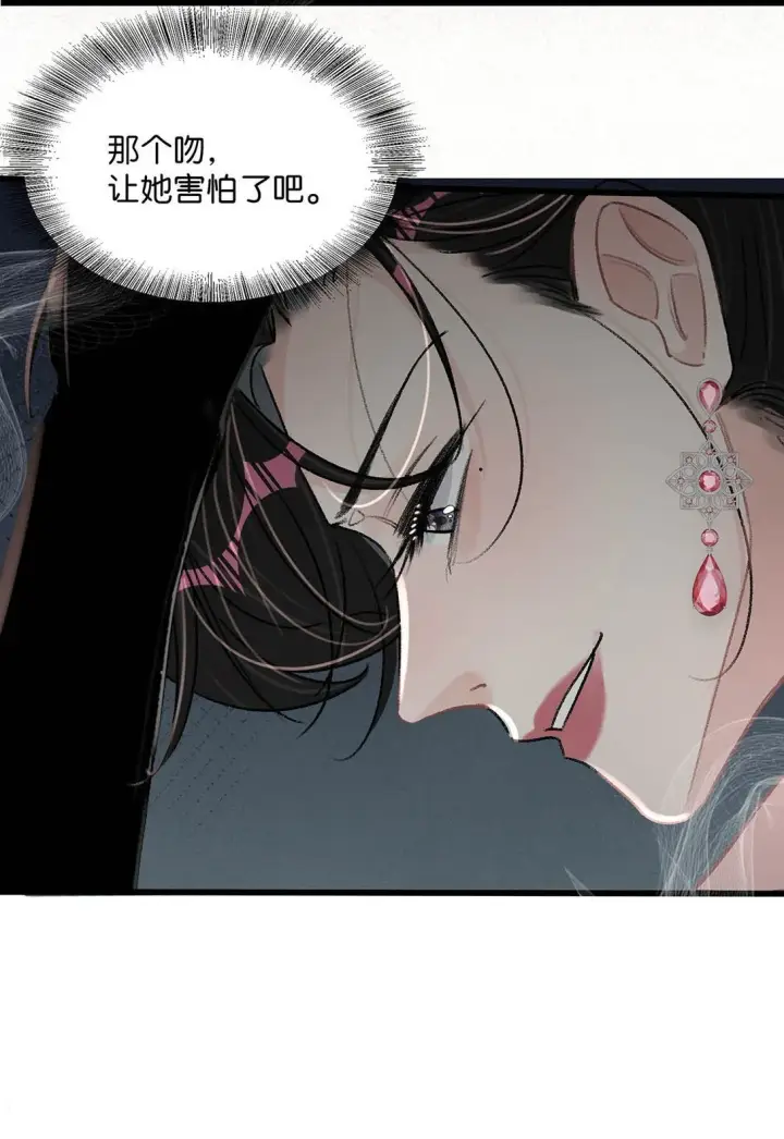 漫画《我在恋综被影后后妈强制爱了》031 那个吻，让她害怕了吧。第20张图