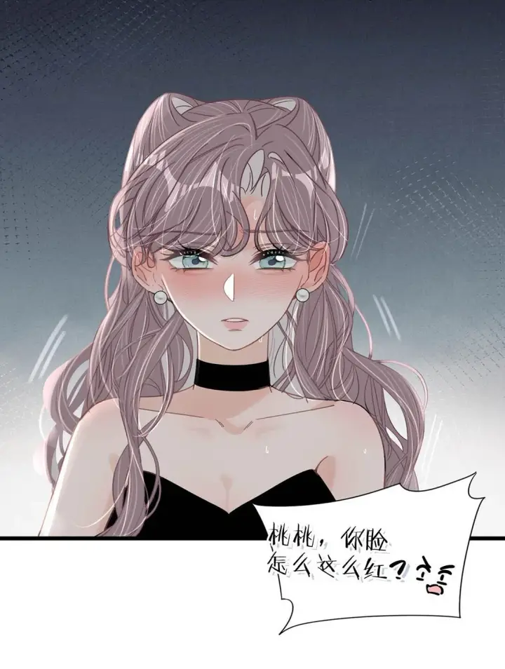 漫画《我在恋综被影后后妈强制爱了》031 那个吻，让她害怕了吧。第25张图
