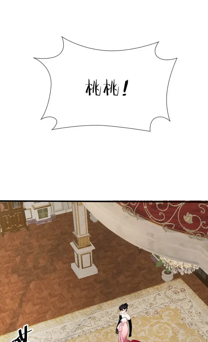 漫画《我在恋综被影后后妈强制爱了》031 那个吻，让她害怕了吧。第29张图