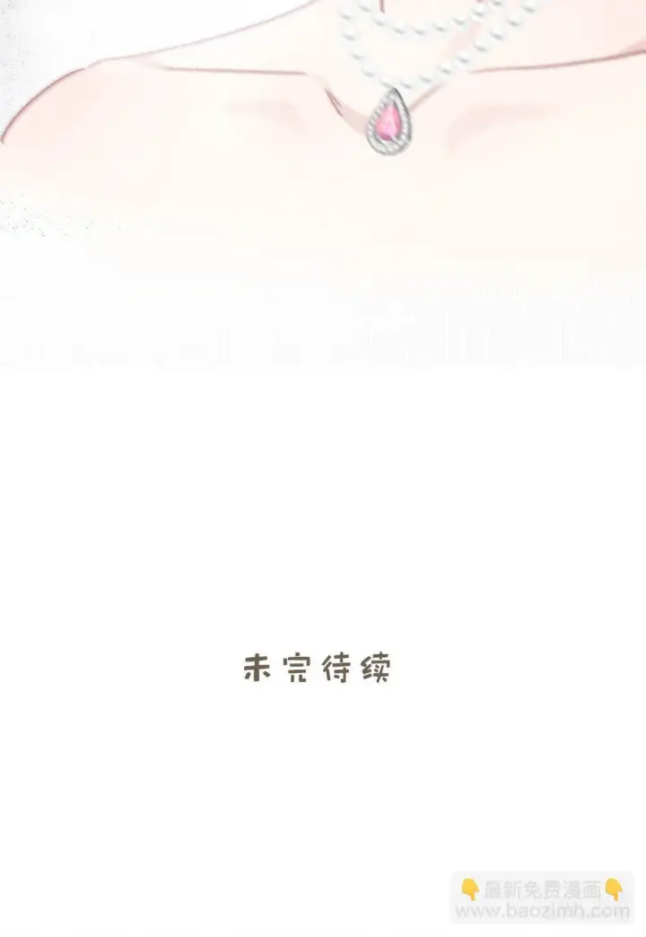 漫画《我在恋综被影后后妈强制爱了》031 那个吻，让她害怕了吧。第33张图