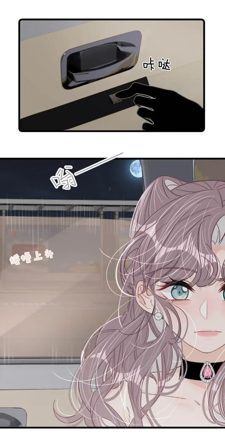 漫画《我在恋综被影后后妈强制爱了》031 那个吻，让她害怕了吧。第7张图