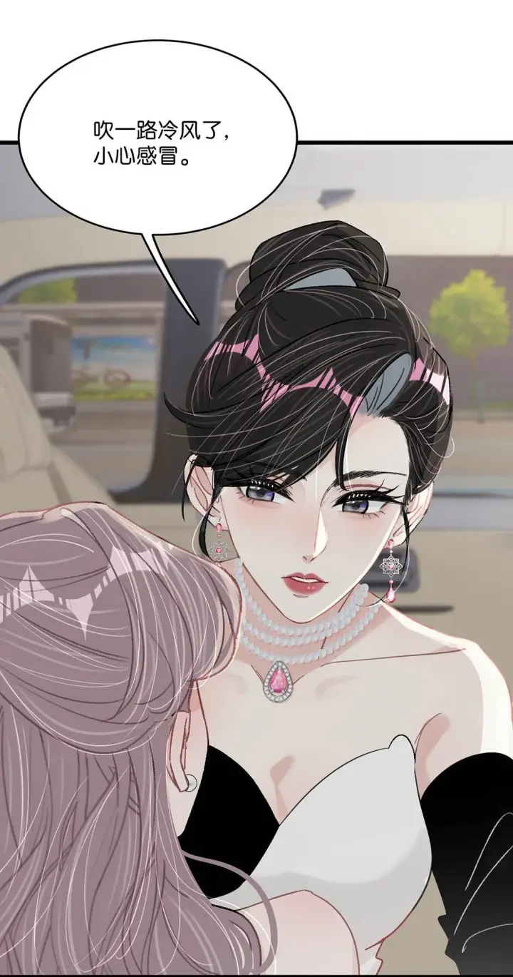 漫画《我在恋综被影后后妈强制爱了》031 那个吻，让她害怕了吧。第8张图