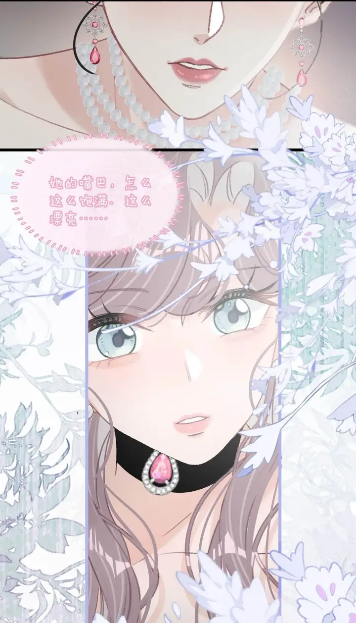 漫画《我在恋综被影后后妈强制爱了》031 那个吻，让她害怕了吧。第9张图