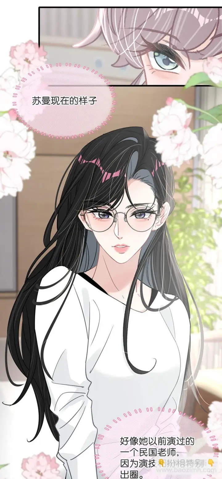 漫画《我在恋综被影后后妈强制爱了》032 后妈和继女的感情已经深刻到这种地步了……第29张图