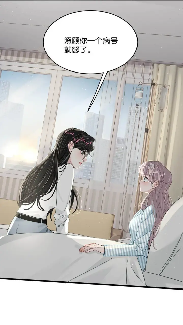 漫画《我在恋综被影后后妈强制爱了》032 后妈和继女的感情已经深刻到这种地步了……第33张图