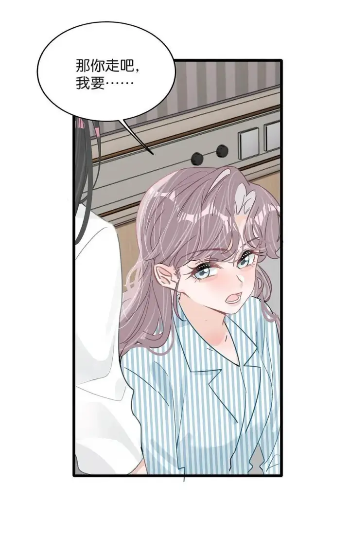 漫画《我在恋综被影后后妈强制爱了》034 我、我是她的宝贝？！第10张图