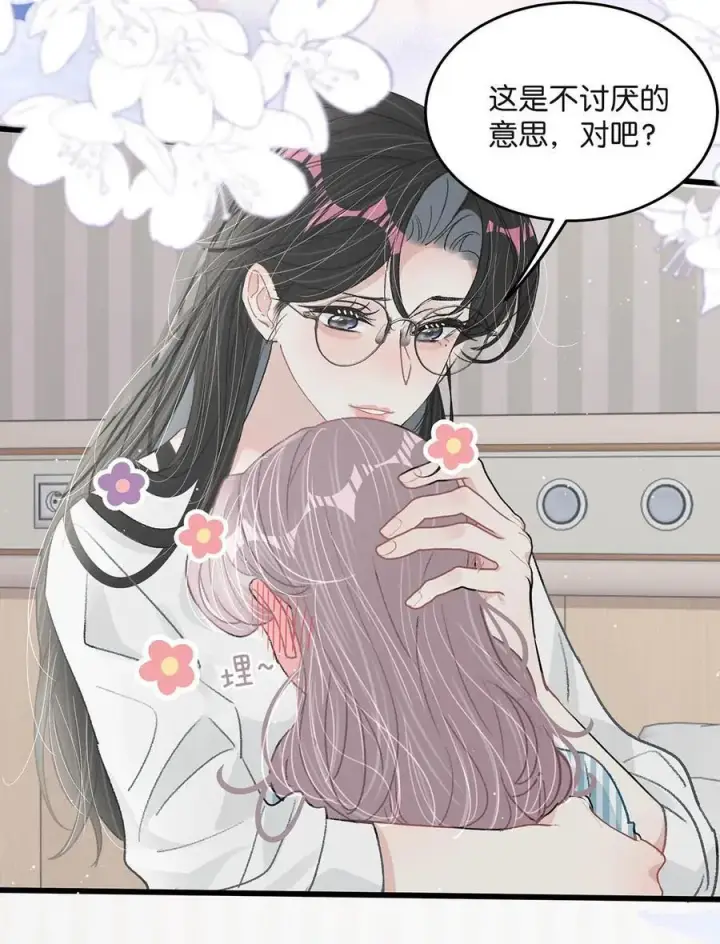 漫画《我在恋综被影后后妈强制爱了》034 我、我是她的宝贝？！第16张图