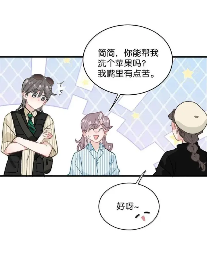 漫画《我在恋综被影后后妈强制爱了》036 母爱变质的味道第12张图