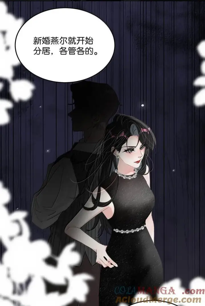 漫画《我在恋综被影后后妈强制爱了》036 母爱变质的味道第19张图