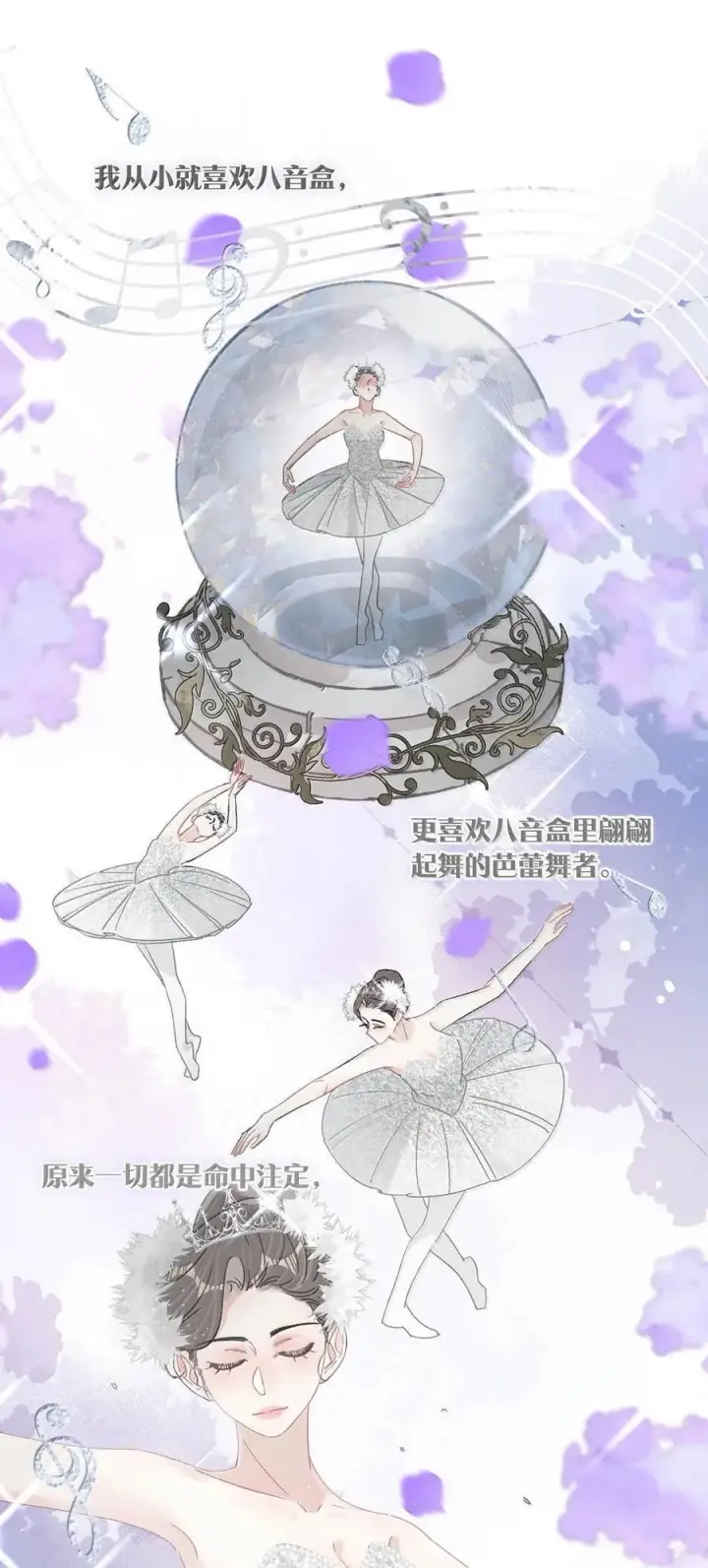 漫画《我在恋综被影后后妈强制爱了》036 母爱变质的味道第30张图