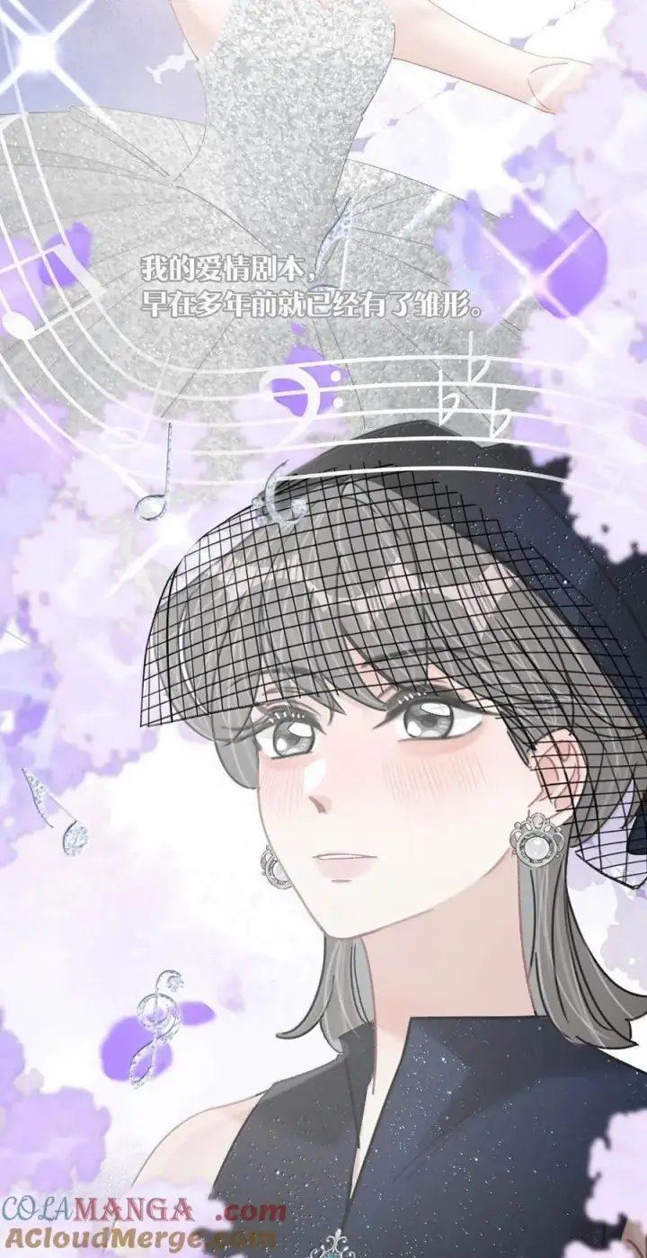 漫画《我在恋综被影后后妈强制爱了》036 母爱变质的味道第31张图