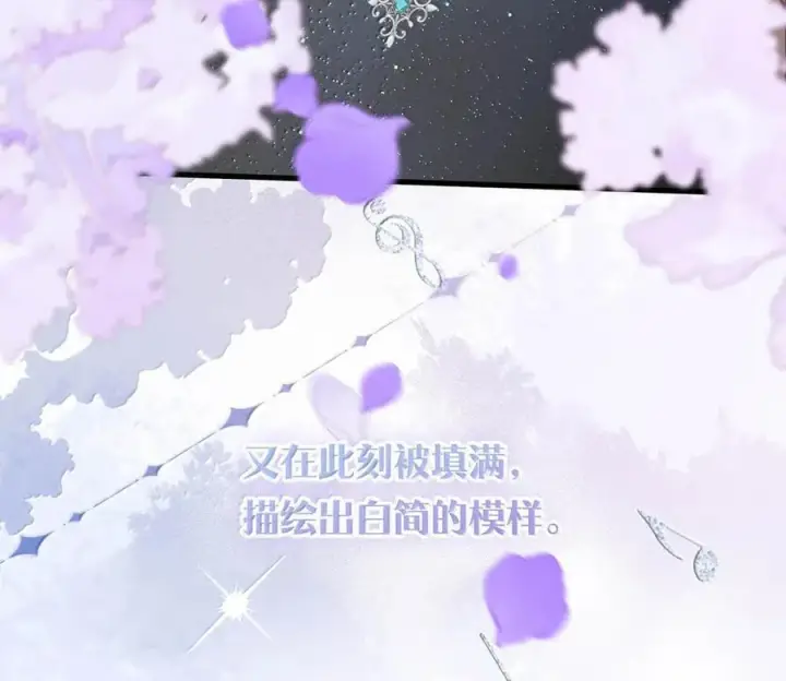 漫画《我在恋综被影后后妈强制爱了》036 母爱变质的味道第32张图