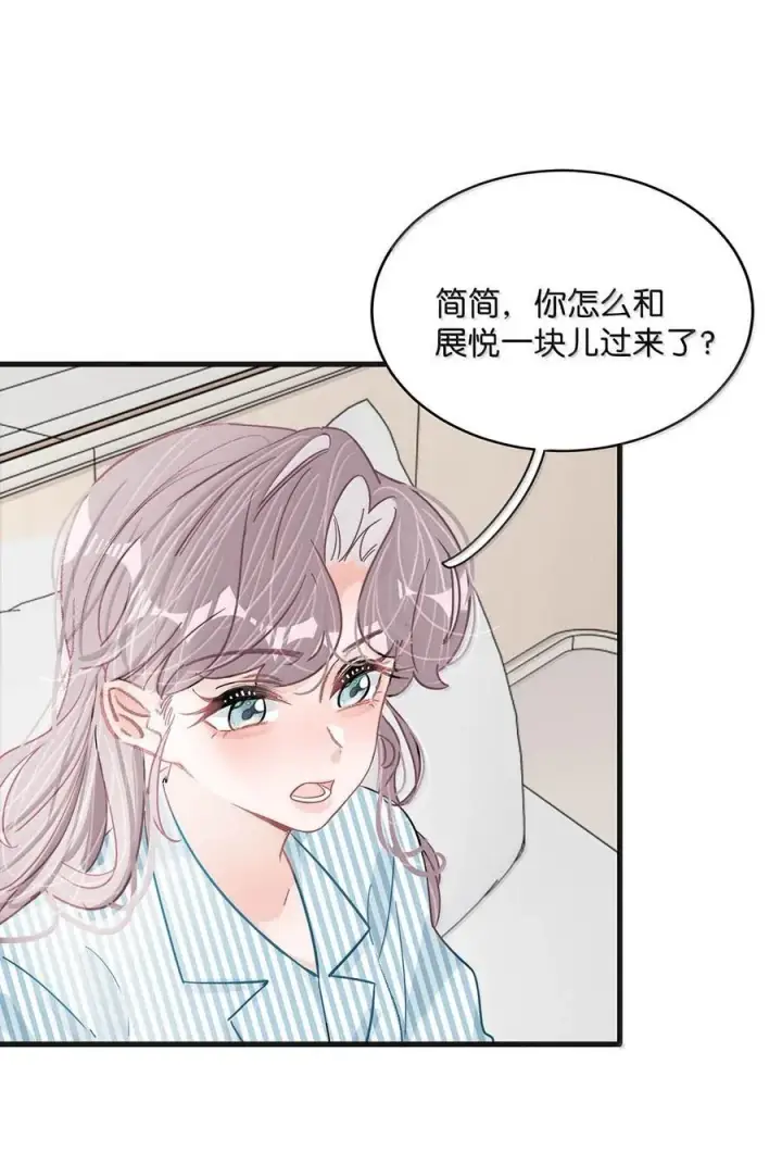 漫画《我在恋综被影后后妈强制爱了》036 母爱变质的味道第4张图