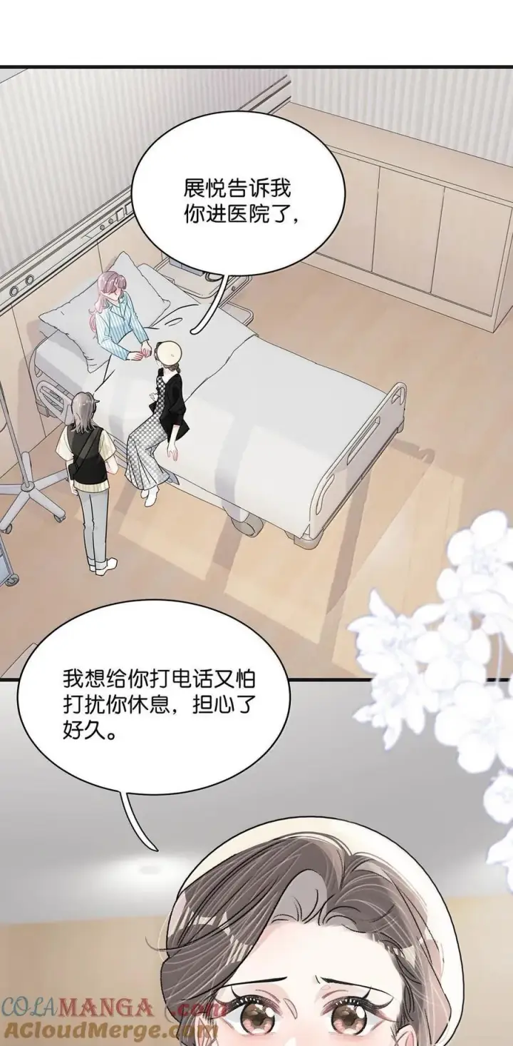 漫画《我在恋综被影后后妈强制爱了》036 母爱变质的味道第5张图