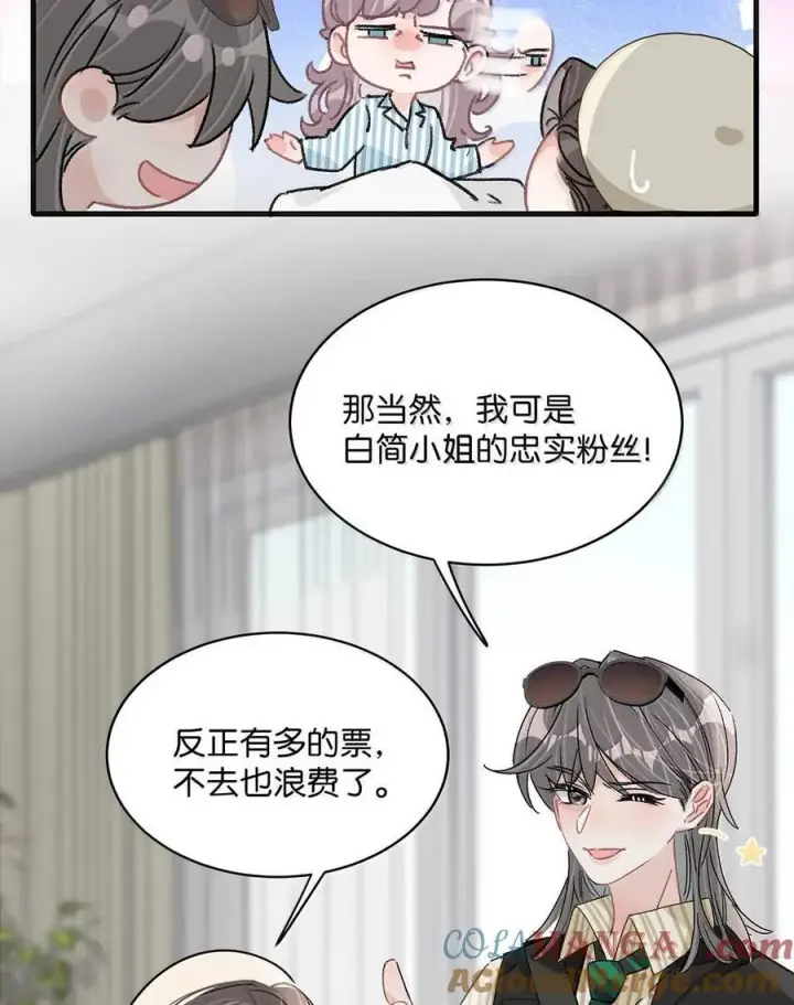 漫画《我在恋综被影后后妈强制爱了》036 母爱变质的味道第9张图