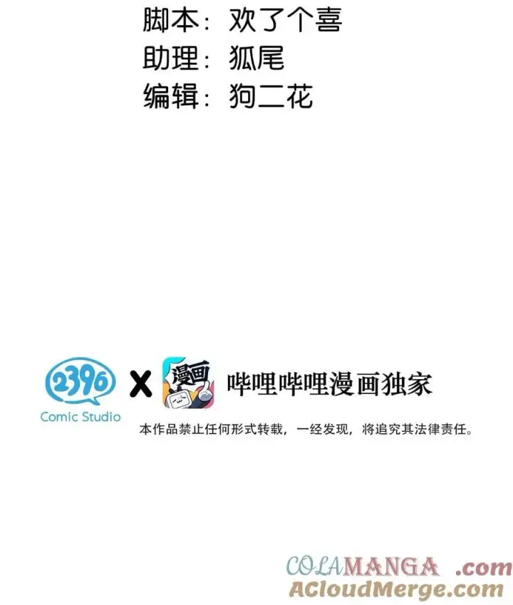 漫画《我在恋综被影后后妈强制爱了》037 这拉链也太白了……啊不是，这皮肤也太紧了……第3张图