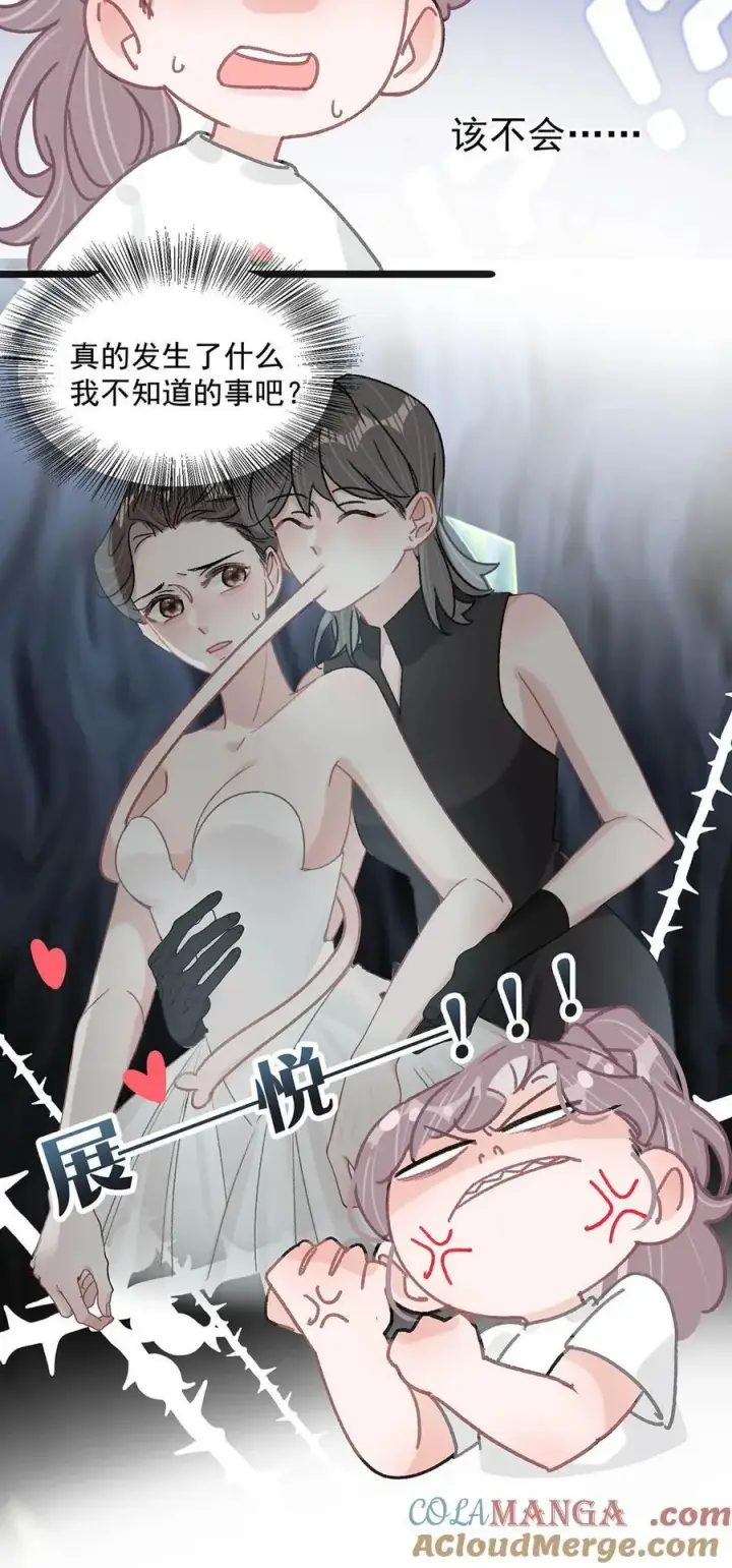 漫画《我在恋综被影后后妈强制爱了》038 她怎么知道我尺寸的？第11张图
