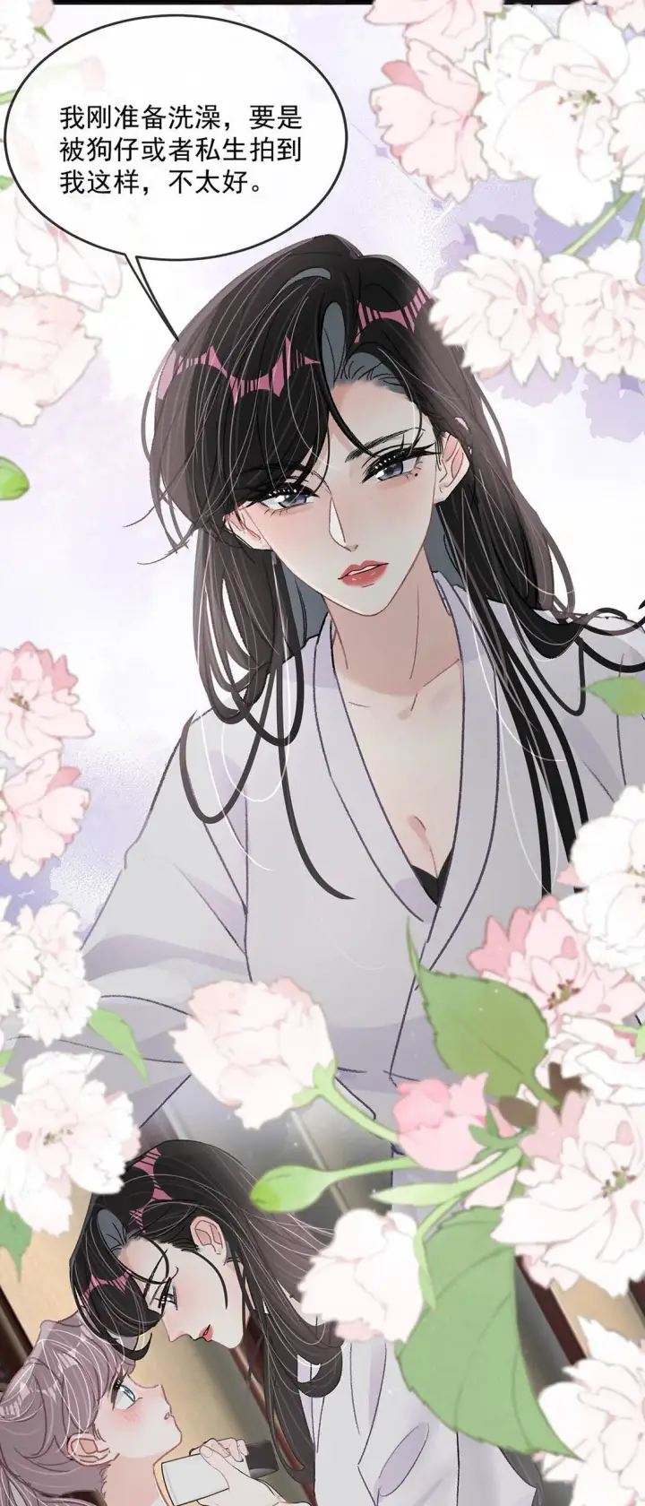 漫画《我在恋综被影后后妈强制爱了》039 不是说好了今晚要陪我的吗？第10张图