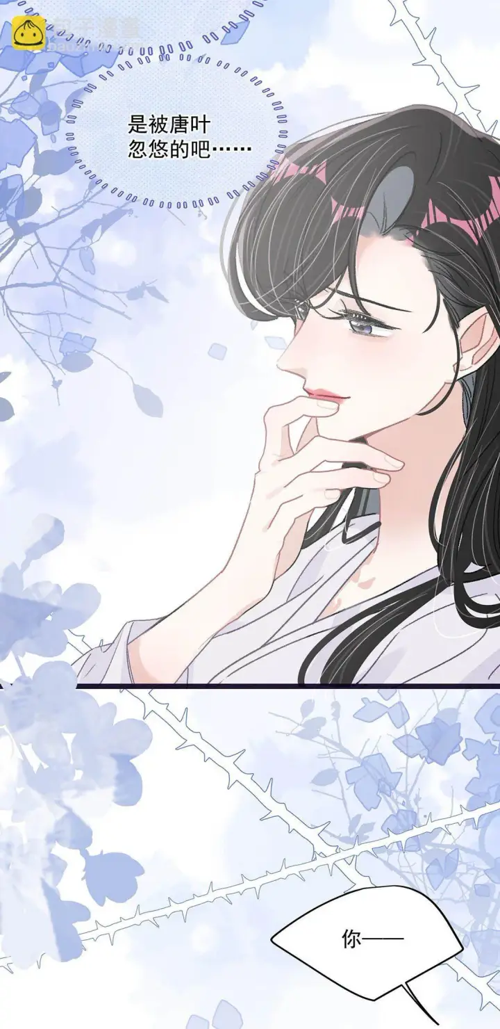 漫画《我在恋综被影后后妈强制爱了》039 不是说好了今晚要陪我的吗？第18张图