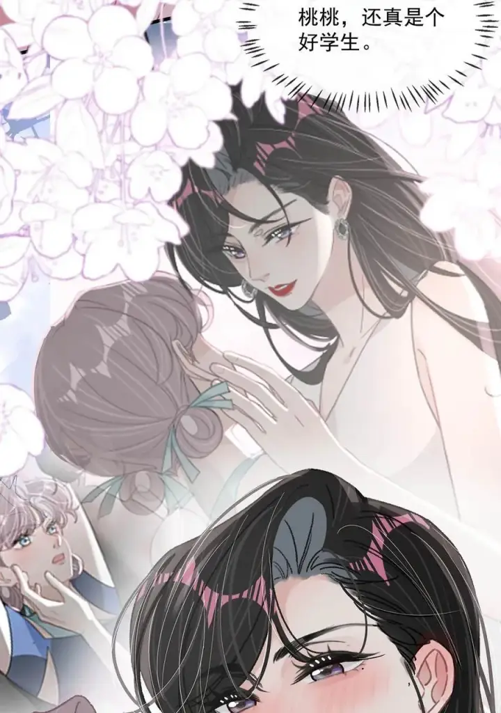 漫画《我在恋综被影后后妈强制爱了》040 一起睡觉呀~第18张图