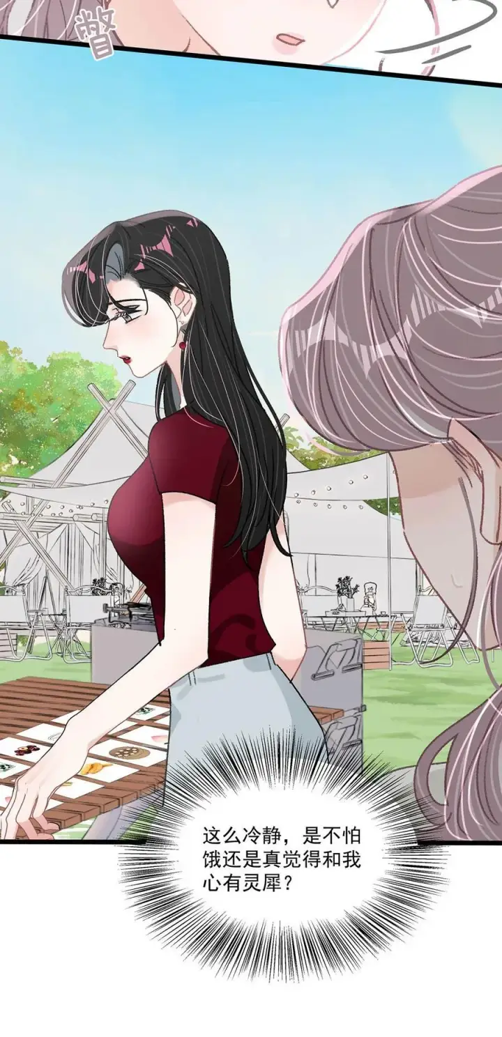 漫画《我在恋综被影后后妈强制爱了》041 小朋友还在长身体第12张图