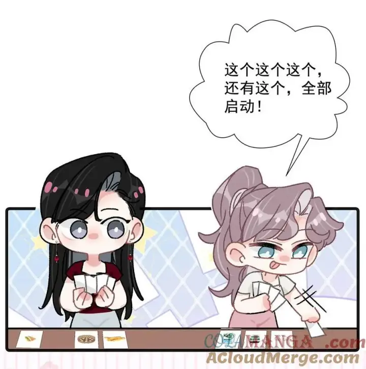 漫画《我在恋综被影后后妈强制爱了》041 小朋友还在长身体第13张图