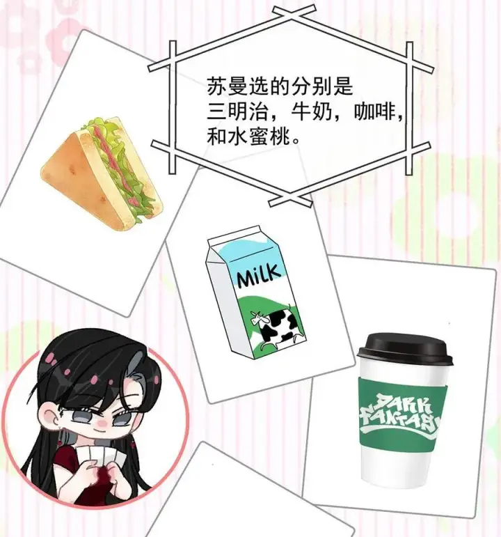漫画《我在恋综被影后后妈强制爱了》041 小朋友还在长身体第14张图
