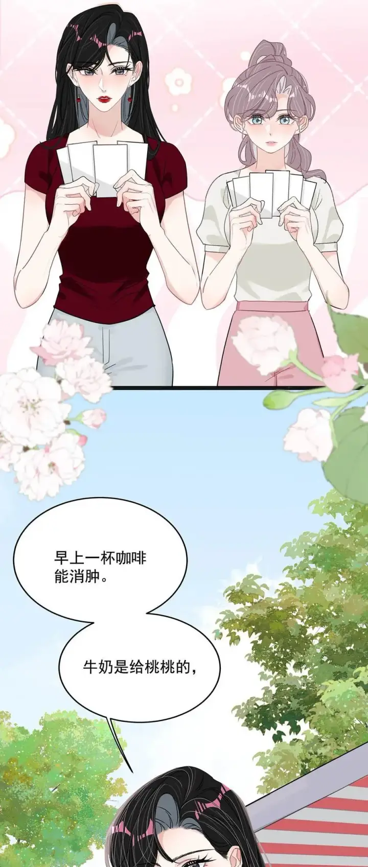 漫画《我在恋综被影后后妈强制爱了》041 小朋友还在长身体第16张图