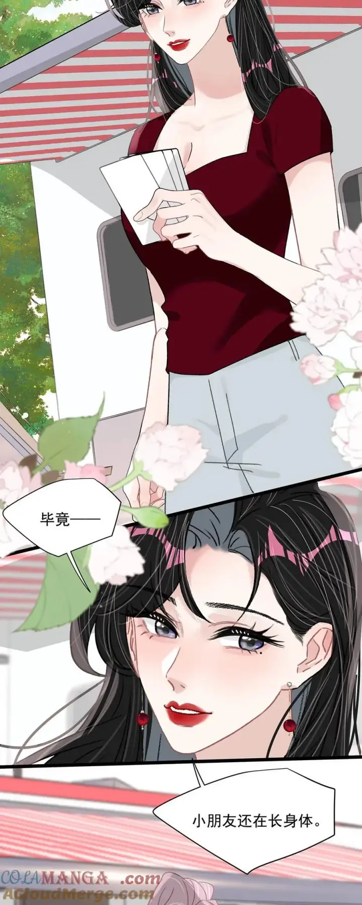 漫画《我在恋综被影后后妈强制爱了》041 小朋友还在长身体第17张图