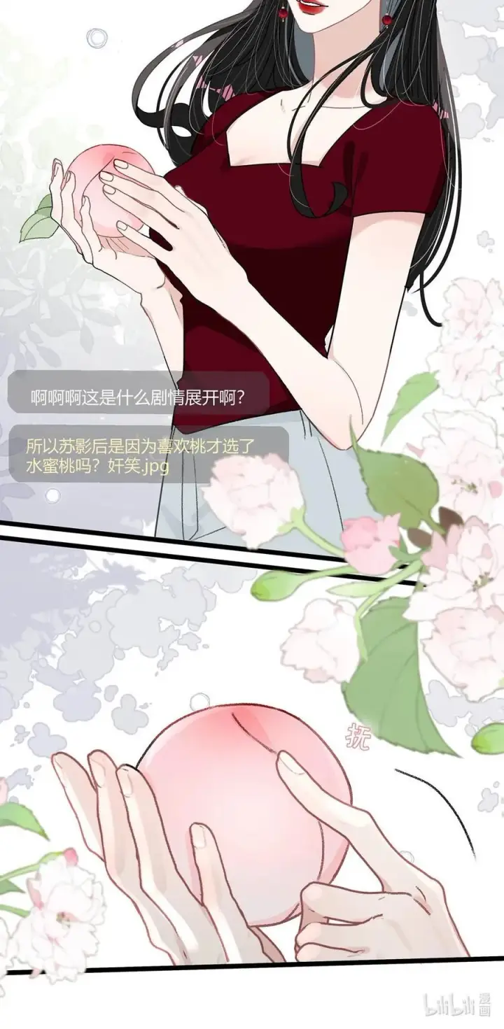 漫画《我在恋综被影后后妈强制爱了》041 小朋友还在长身体第20张图