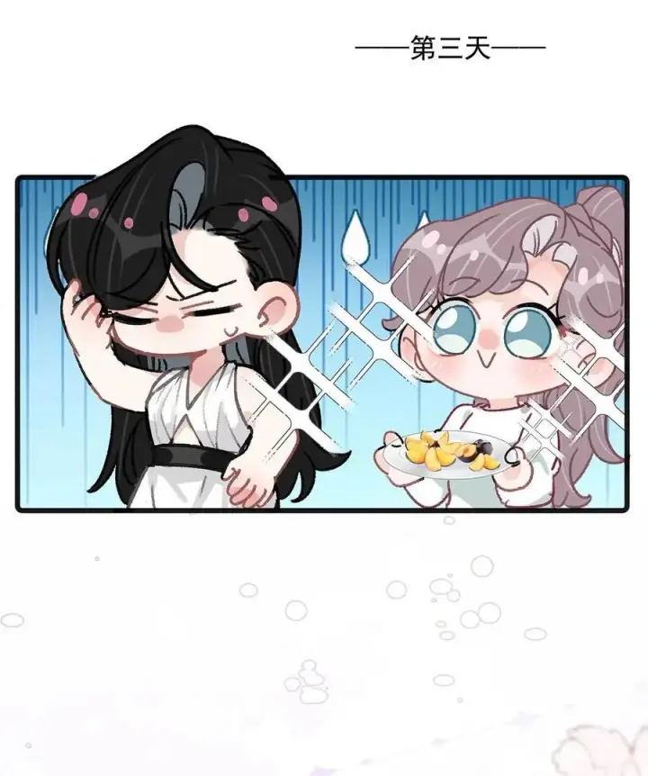 漫画《我在恋综被影后后妈强制爱了》041 小朋友还在长身体第30张图