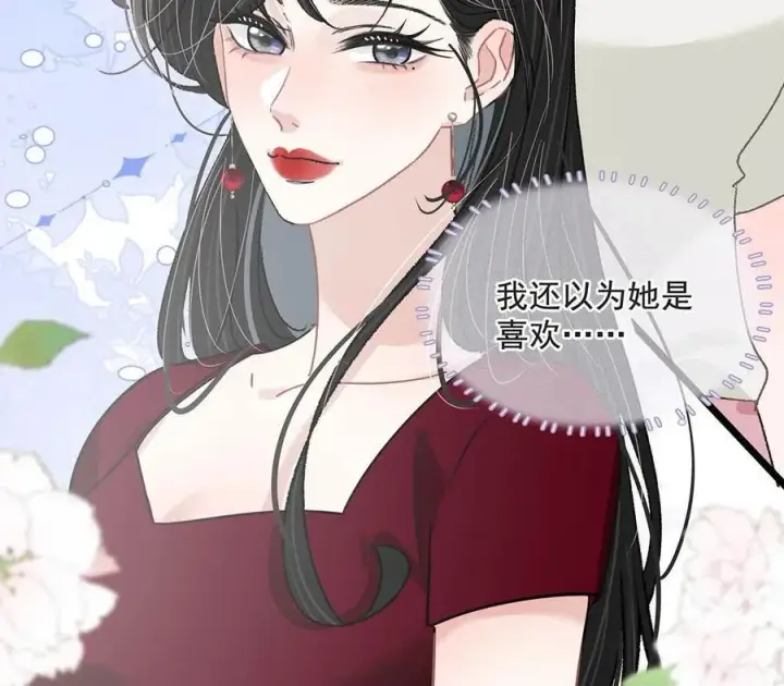 漫画《我在恋综被影后后妈强制爱了》041 小朋友还在长身体第32张图