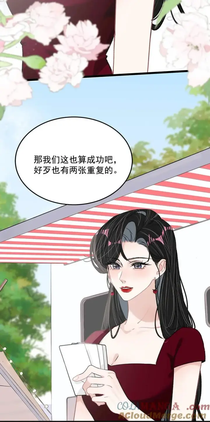 漫画《我在恋综被影后后妈强制爱了》041 小朋友还在长身体第33张图