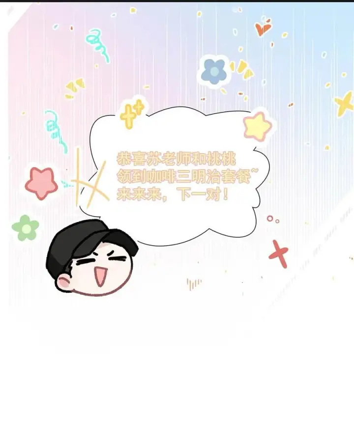漫画《我在恋综被影后后妈强制爱了》041 小朋友还在长身体第34张图