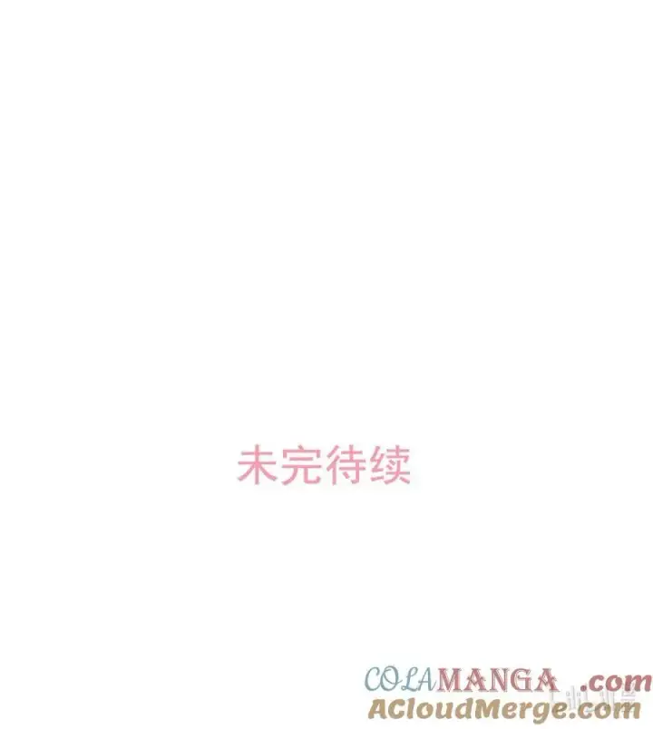 漫画《我在恋综被影后后妈强制爱了》041 小朋友还在长身体第39张图