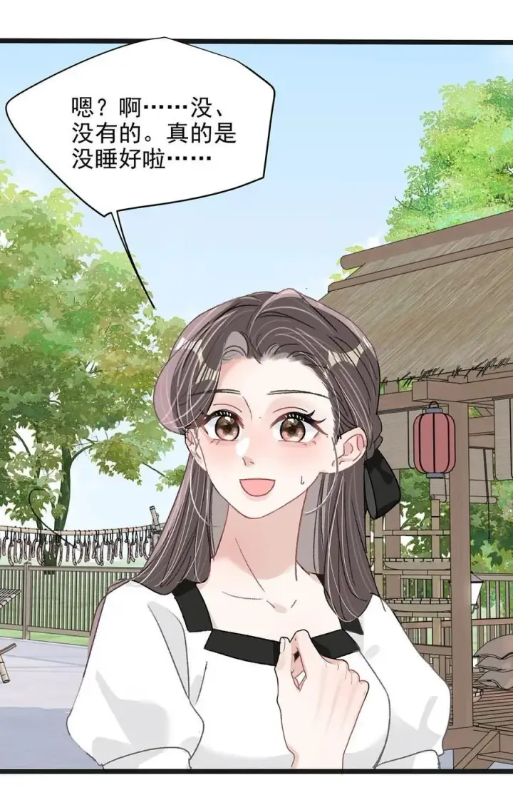 漫画《我在恋综被影后后妈强制爱了》041 小朋友还在长身体第4张图