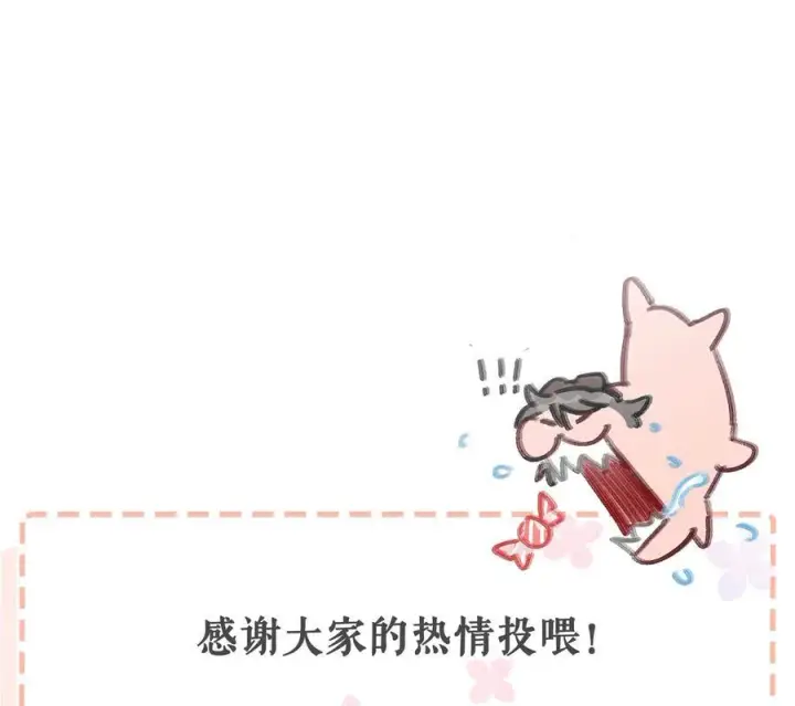 漫画《我在恋综被影后后妈强制爱了》041 小朋友还在长身体第40张图