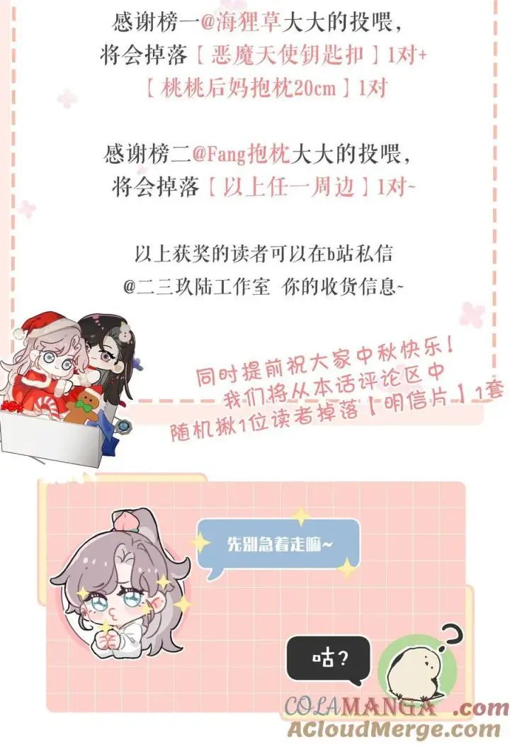 漫画《我在恋综被影后后妈强制爱了》041 小朋友还在长身体第41张图