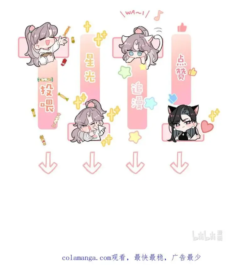 漫画《我在恋综被影后后妈强制爱了》041 小朋友还在长身体第42张图