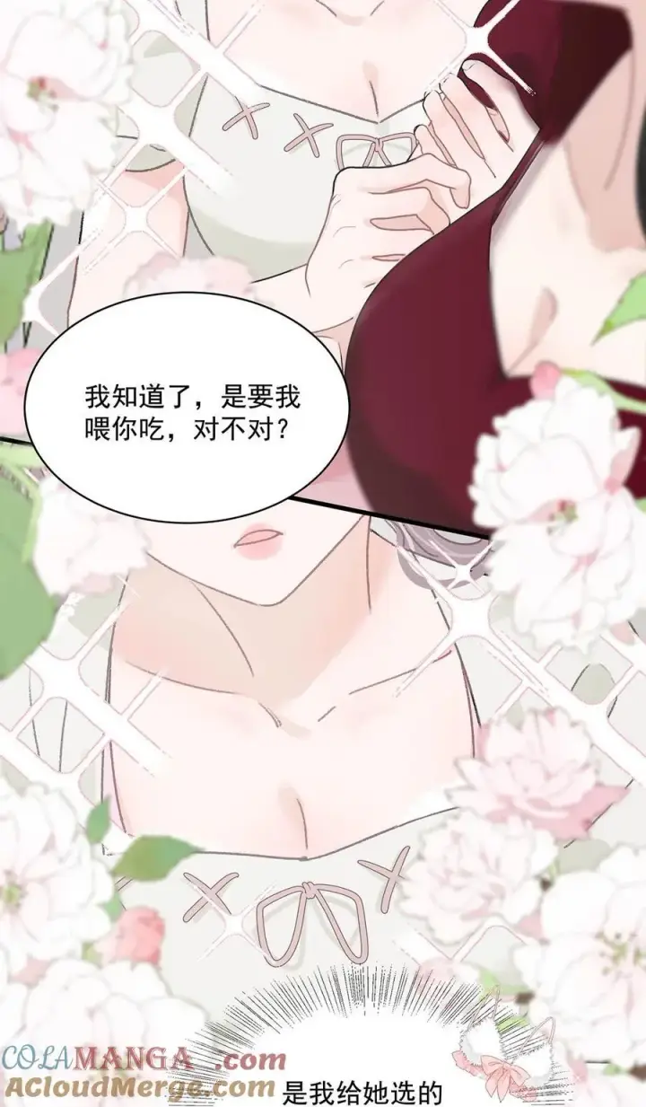 漫画《我在恋综被影后后妈强制爱了》042 有种被苏曼吃掉的感觉。第15张图