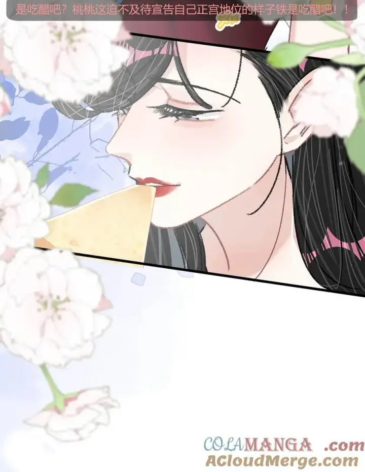 漫画《我在恋综被影后后妈强制爱了》042 有种被苏曼吃掉的感觉。第19张图