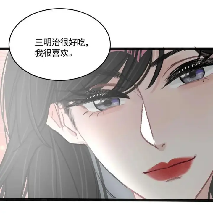 漫画《我在恋综被影后后妈强制爱了》042 有种被苏曼吃掉的感觉。第20张图