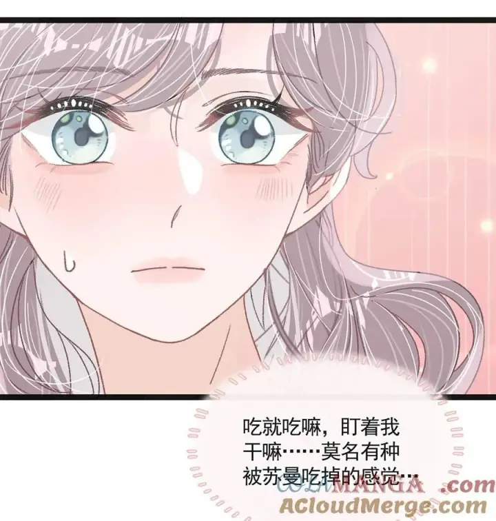 漫画《我在恋综被影后后妈强制爱了》042 有种被苏曼吃掉的感觉。第21张图