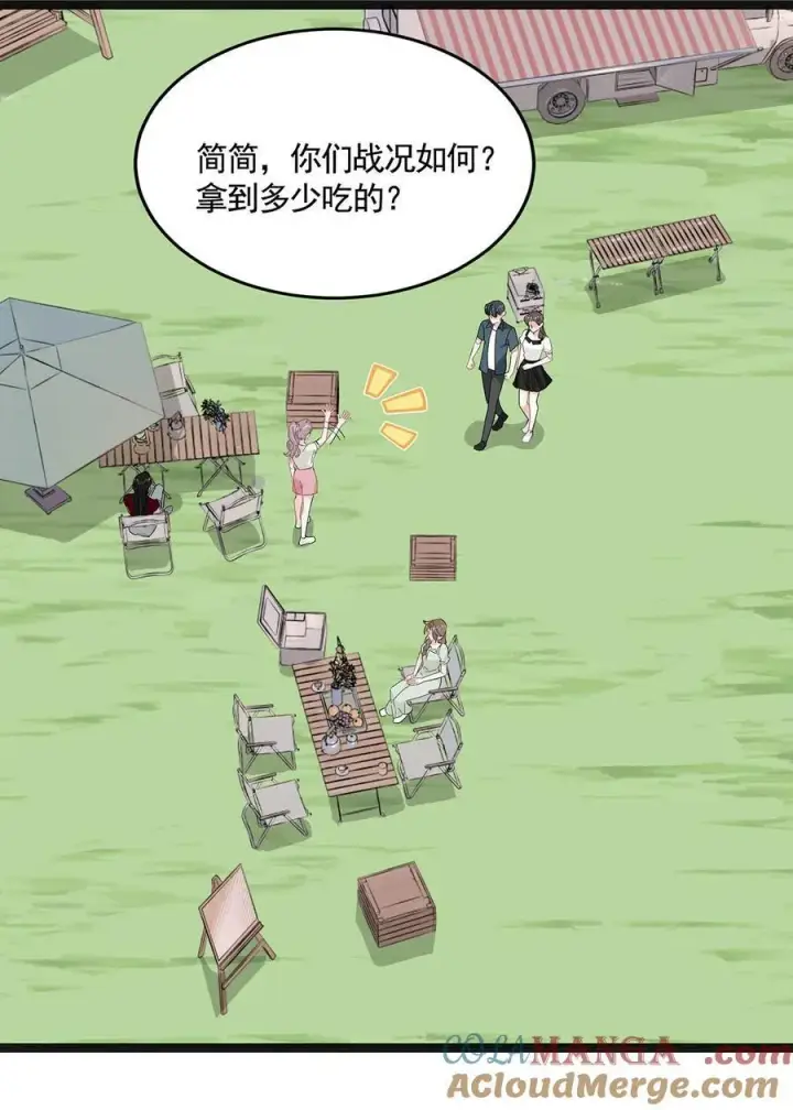 漫画《我在恋综被影后后妈强制爱了》042 有种被苏曼吃掉的感觉。第27张图